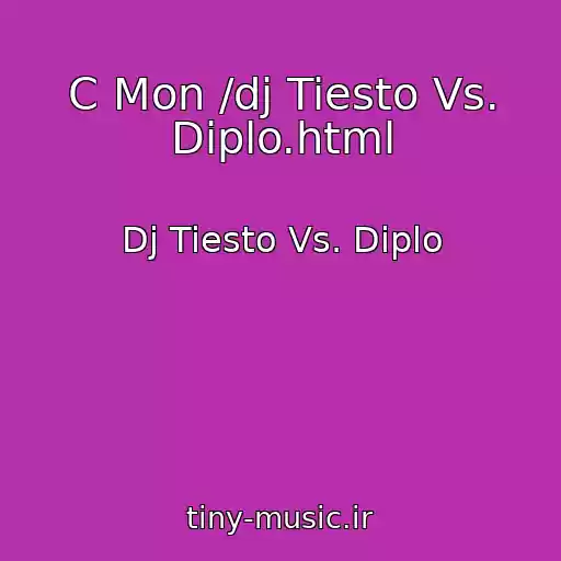 کاور آهنگ C Mon /dj Tiesto Vs. Diplo.html از Dj Tiesto Vs. Diplo