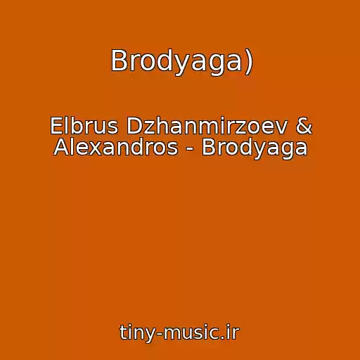 کاور آهنگ Brodyaga) از Elbrus Dzhanmirzoev & Alexandros - Brodyaga
