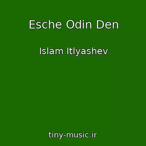 کاور آهنگ Esche Odin Den از Islam Itlyashev