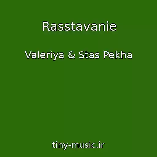 کاور آهنگ Rasstavanie از Valeriya & Stas Pekha