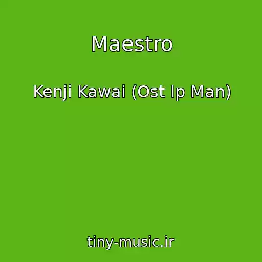 کاور آهنگ Maestro از Kenji Kawai (Ost Ip Man)