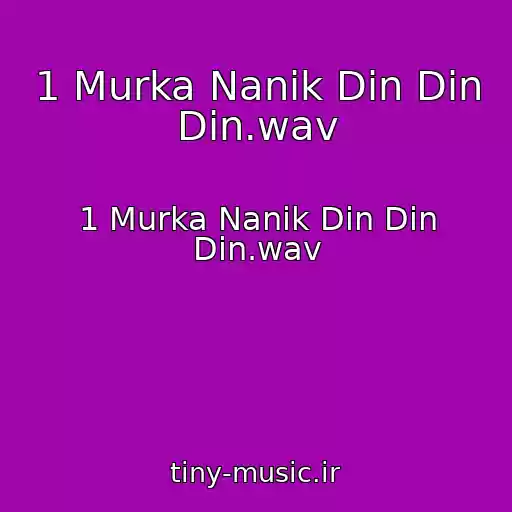 کاور آهنگ 1 Murka Nanik Din Din Din.wav از 1 Murka Nanik Din Din Din.wav