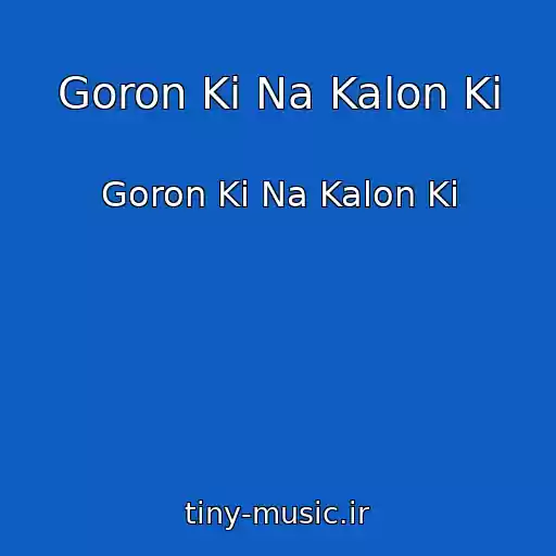 کاور آهنگ Goron Ki Na Kalon Ki از Goron Ki Na Kalon Ki