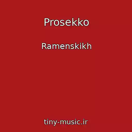 کاور آهنگ Prosekko از Ramenskikh