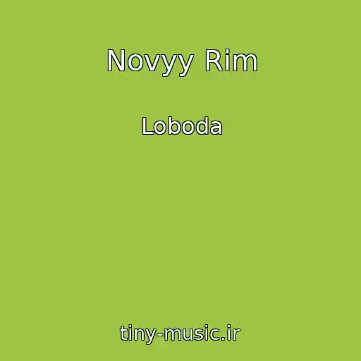 کاور آهنگ Novyy Rim از Loboda