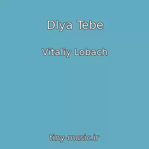 کاور آهنگ Dlya Tebe از Vіtalіy Lobach