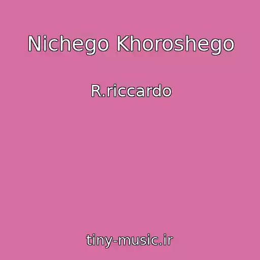 کاور آهنگ Nichego Khoroshego از R.riccardo