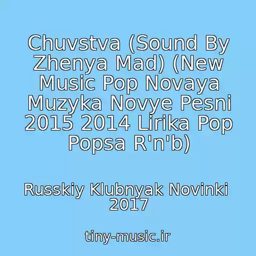 کاور آهنگ Chuvstva (Sound By Zhenya Mad) (New Music Pop Novaya Muzyka Novye Pesni 2015 2014 Lirika Pop Popsa R'n'b) از Russkiy Klubnyak Novinki  2017