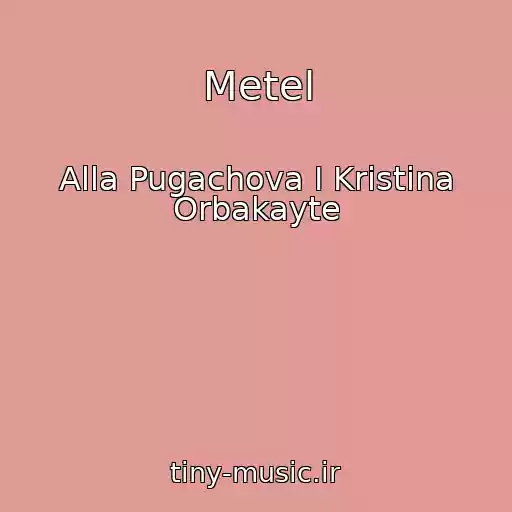 کاور آهنگ Metel از Alla Pugachova I Kristina Orbakayte