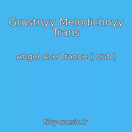 کاور آهنگ Grustnyy Melodichnyy Trans از Angel Ace Trance ( Cut )