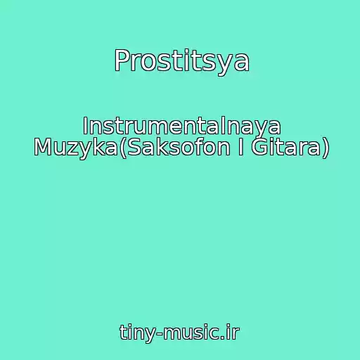 کاور آهنگ Prostitsya از Instrumentalnaya Muzyka(Saksofon I Gitara)