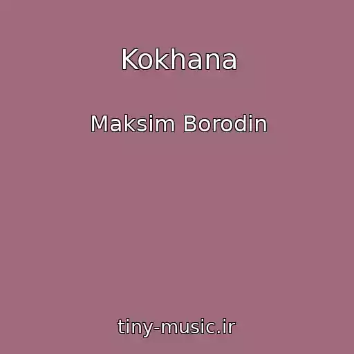 کاور آهنگ Kokhana از Maksim Borodіn