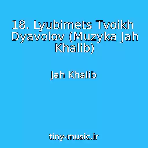 کاور آهنگ 18. Lyubimets Tvoikh  Dyavolov (Muzyka Jah Khalib) از Jah Khalib