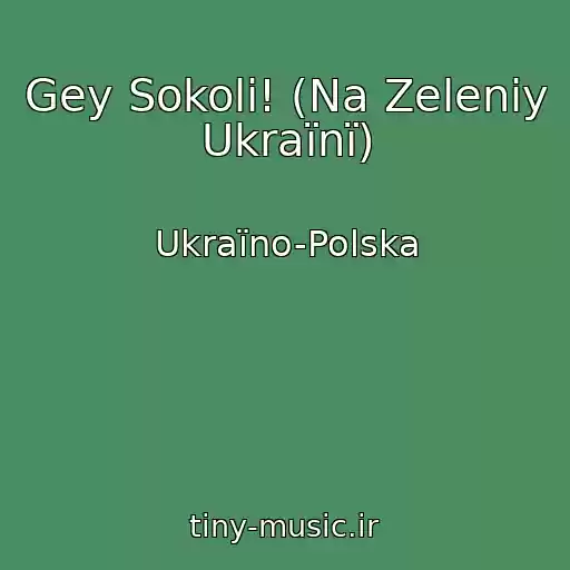 کاور آهنگ Gey Sokoli! (Na Zelenіy Ukraїnї) از Ukraїno-Polska