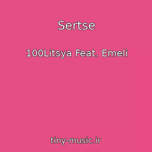 کاور آهنگ Sertse از 100Litsya Feat. Emeli