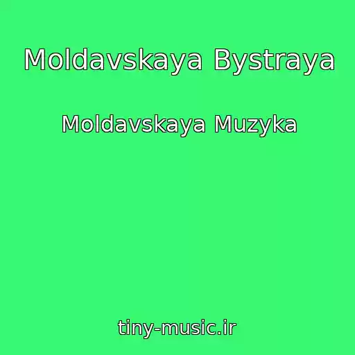 کاور آهنگ Moldavskaya Bystraya از Moldavskaya Muzyka