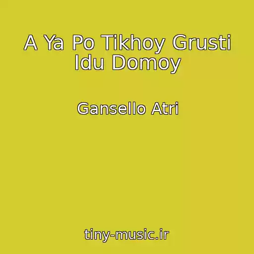 کاور آهنگ A Ya Po Tikhoy Grusti Idu Domoy از Gansello Atri