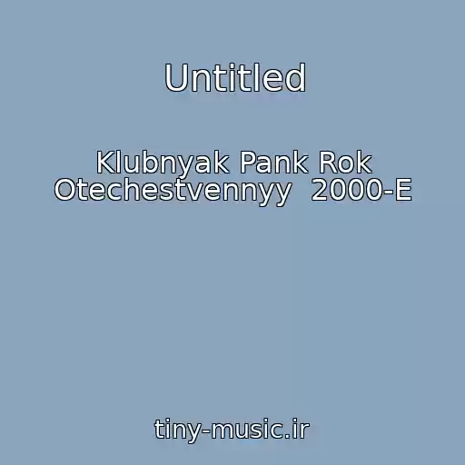 کاور آهنگ Untitled از Klubnyak Pank Rok Otechestvennyy  2000-E