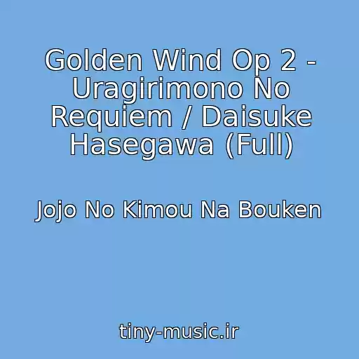 کاور آهنگ Golden Wind Op 2 - Uragirimono No Requiem / Daisuke Hasegawa (Full) از Jojo No Kimou Na Bouken