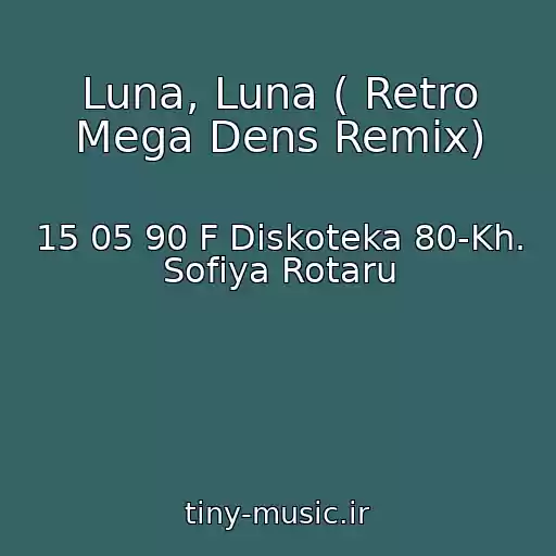 کاور آهنگ Luna, Luna ( Retro Mega Dens Remix) از 15 05 90 F Diskoteka 80-Kh. Sofiya Rotaru