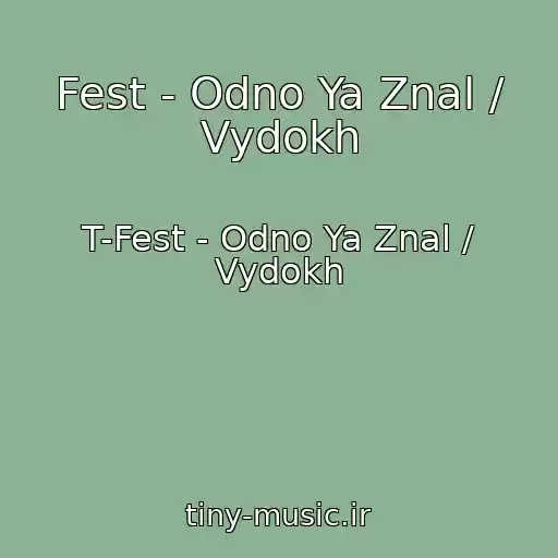 کاور آهنگ Fest - Odno Ya Znal / Vydokh از T-Fest - Odno Ya Znal / Vydokh