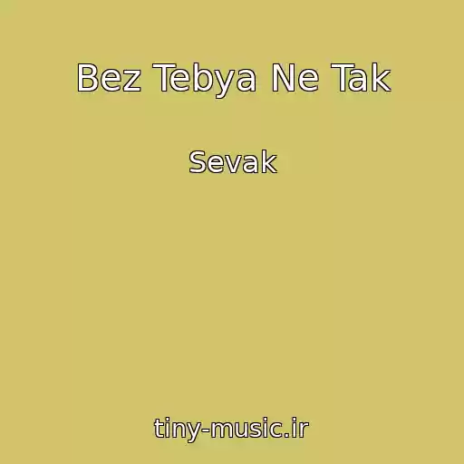 کاور آهنگ Bez Tebya Ne Tak از Sevak