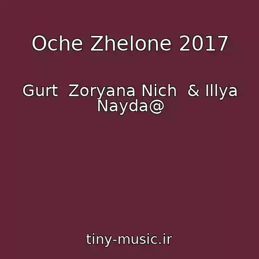کاور آهنگ Oche Zhelone 2017 از Gurt  Zoryana Nіch  & Іllya Nayda@