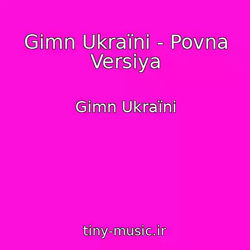 کاور آهنگ Gіmn Ukraїni - Povna Versіya از Gіmn Ukraїni