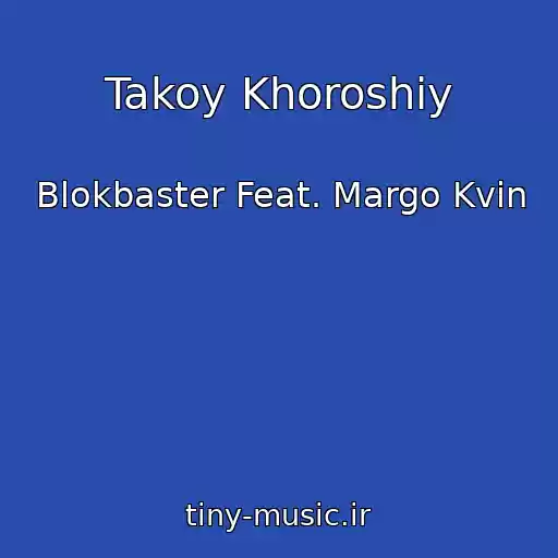 کاور آهنگ Takoy Khoroshiy از Blokbaster Feat. Margo Kvin
