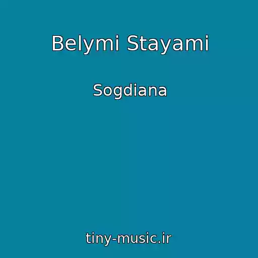کاور آهنگ Belymi Stayami از Sogdiana