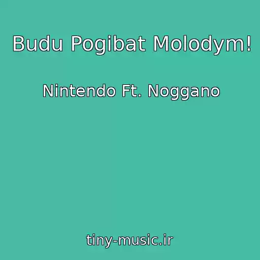 کاور آهنگ Budu Pogibat Molodym! از Nintendo Ft. Noggano