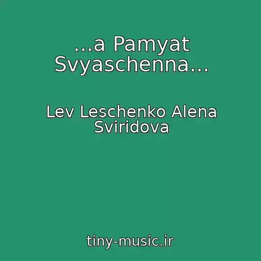 کاور آهنگ ...a Pamyat Svyaschenna... از Lev Leschenko Alena Sviridova