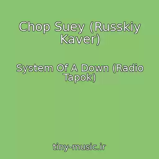 کاور آهنگ Chop Suey (Russkiy Kaver) از System Of A Down (Radio Tapok)