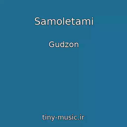 کاور آهنگ Samoletami از Gudzon