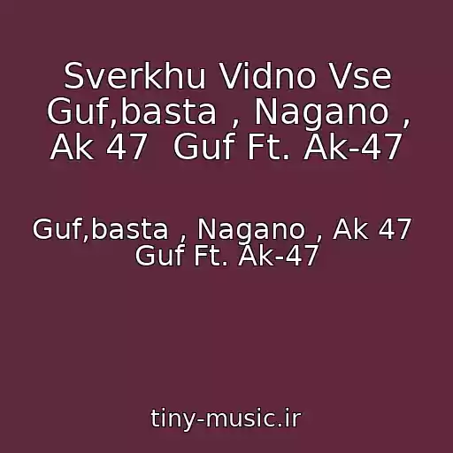 کاور آهنگ Sverkhu Vidno Vse Guf,basta , Nagano , Ak 47  Guf Ft. Ak-47 از Guf,basta , Nagano , Ak 47  Guf Ft. Ak-47