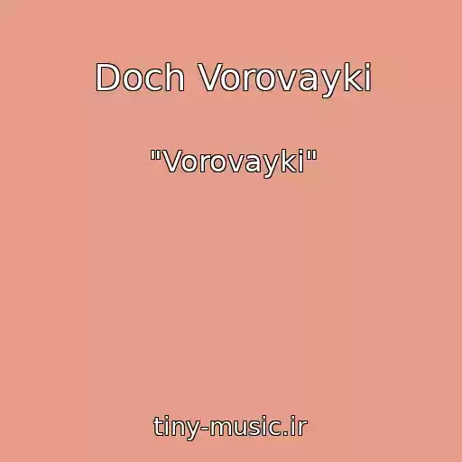 کاور آهنگ Doch Vorovayki از "Vorovayki"