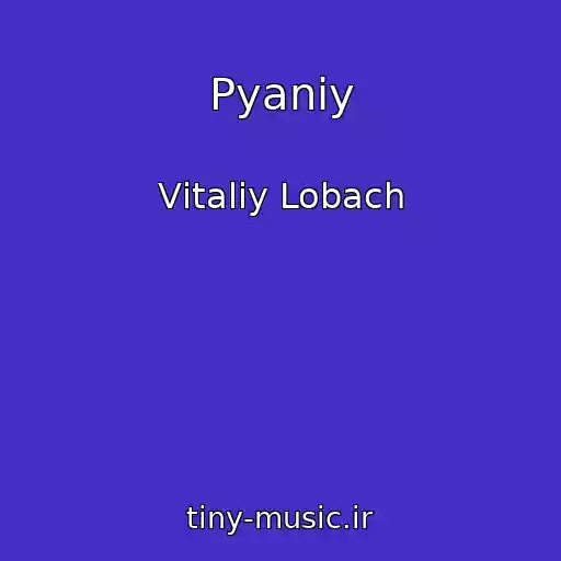 کاور آهنگ Pyaniy از Vіtalіy Lobach