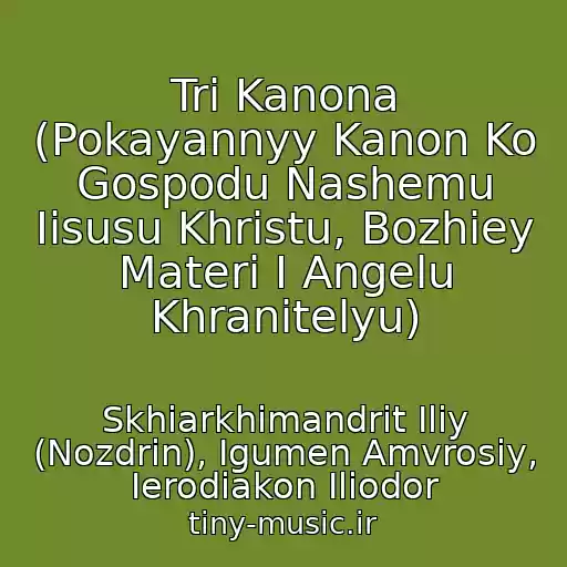 کاور آهنگ Tri Kanona (Pokayannyy Kanon Ko Gospodu Nashemu Iisusu Khristu, Bozhiey Materi I Angelu Khranitelyu) از Skhiarkhimandrit Iliy (Nozdrin), Igumen Amvrosiy, Ierodiakon Iliodor