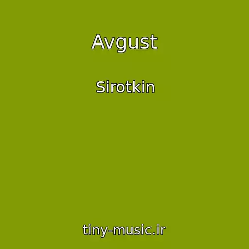 کاور آهنگ Avgust از Sirotkin