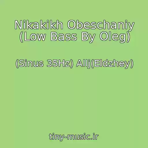 کاور آهنگ Nikakikh Obeschaniy (Low Bass By Oleg) از (Sinus 35Hz) Allj(Eldzhey)