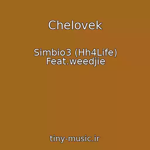 کاور آهنگ Chelovek از Simbio3 (Hh4Life) Feat.weedjie