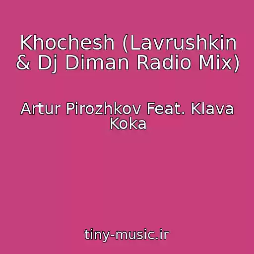 کاور آهنگ Khochesh (Lavrushkin & Dj Diman Radio Mix) از Artur Pirozhkov Feat. Klava Koka