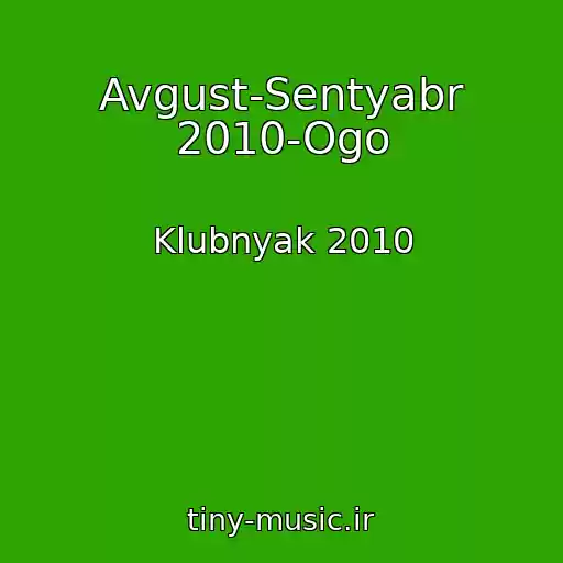 کاور آهنگ Avgust-Sentyabr 2010-Ogo از Klubnyak 2010