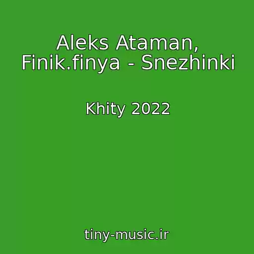 کاور آهنگ Aleks Ataman, Finik.finya - Snezhinki از Khity 2022
