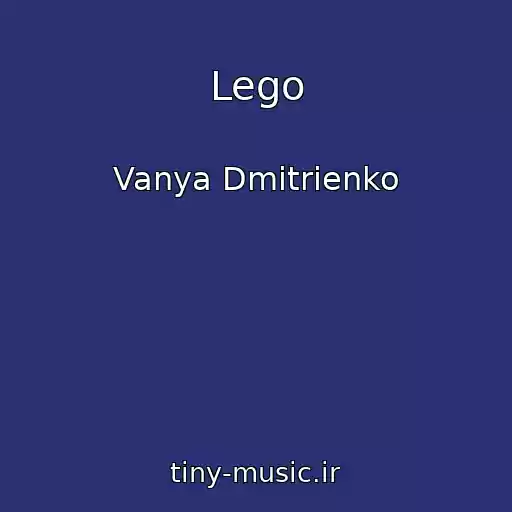 کاور آهنگ Lego از Vanya Dmitrienko