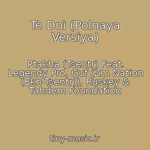 کاور آهنگ Te Dni (Polnaya Versiya) از Ptakha (Tsentr) Feat. Legendy Pro, Guf (Zm Nation (Ekh-Tsentr)), Ruskey & Tahdem Foundation