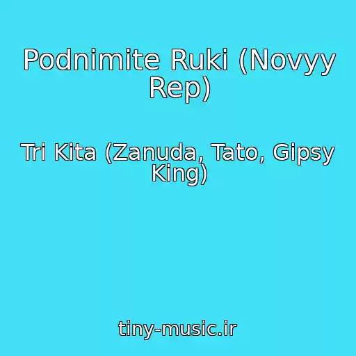 کاور آهنگ Podnimite Ruki (Novyy Rep) از Tri Kita (Zanuda, Tato, Gipsy King)