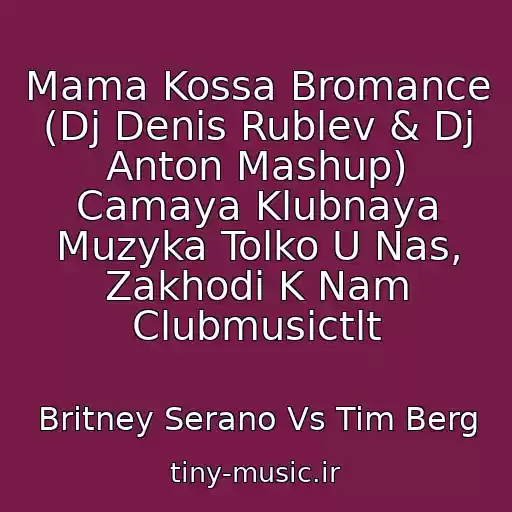 کاور آهنگ Mama Kossa Bromance (Dj Denis Rublev & Dj Anton Mashup) Camaya Klubnaya Muzyka Tolko U Nas, Zakhodi K Nam Clubmusictlt از Britney Serano Vs Tim Berg
