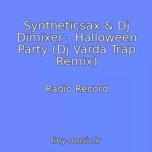 کاور آهنگ Syntheticsax & Dj Dimixer - Halloween Party (Dj Varda Trap Remix) از Radio Record