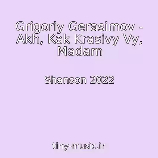 کاور آهنگ Grigoriy Gerasimov - Akh, Kak Krasivy Vy, Madam از Shanson 2022